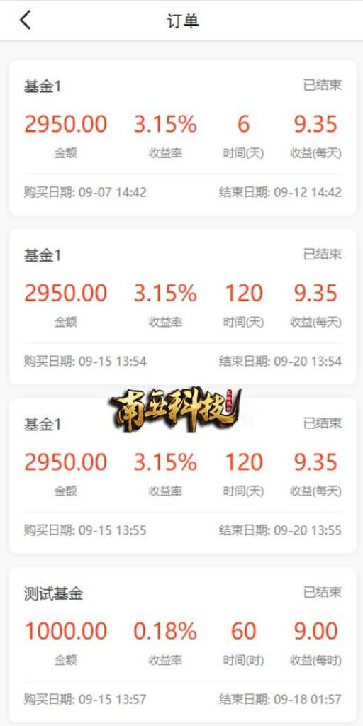 新版基金理财系统/基金申购投资源码/前端vue