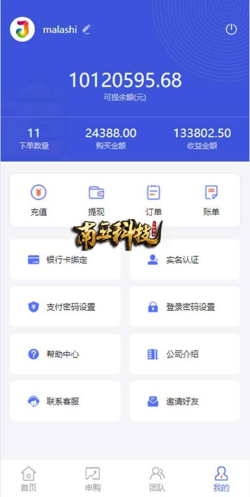 新版基金理财系统/基金申购投资源码/前端vue