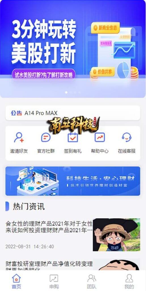 新版基金理财系统/基金申购投资源码/前端vue