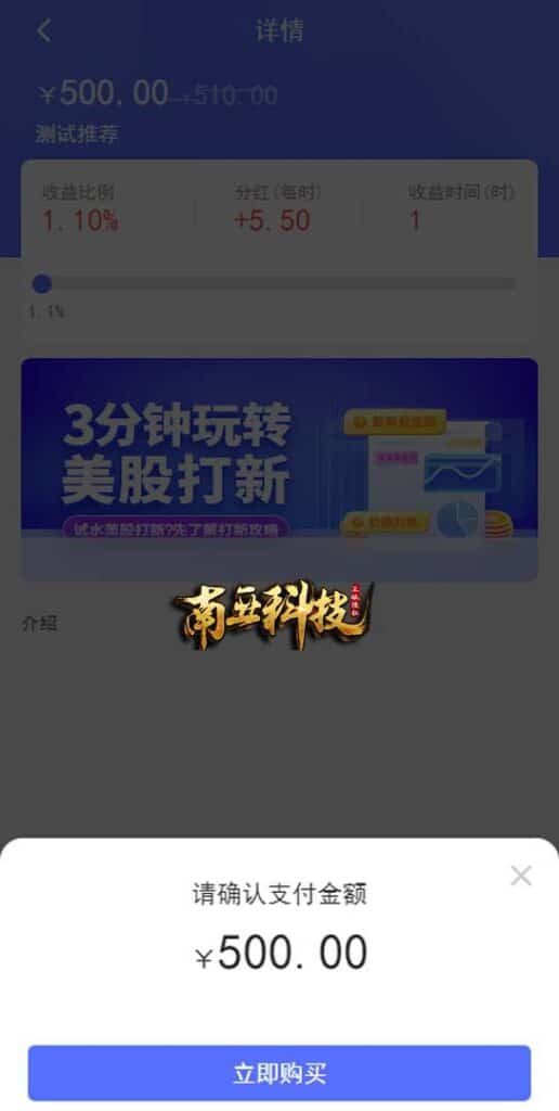 新版基金理财系统/基金申购投资源码/前端vue