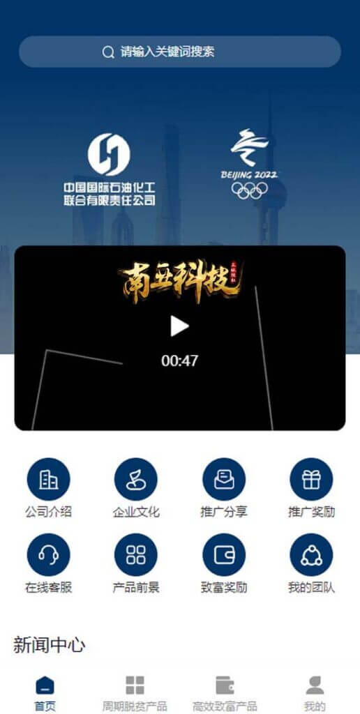 中国国际联合石化投资理财源码/投资认购系统/前端uinapp