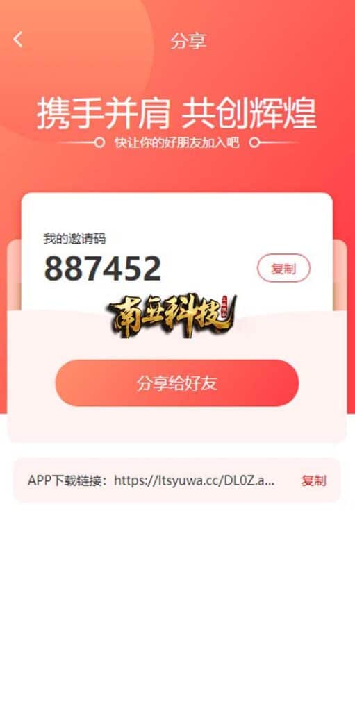 中国国际联合石化投资理财源码/投资认购系统/前端uinapp