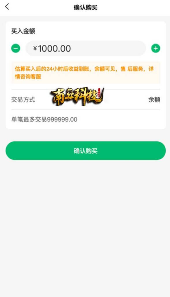 零碳金服产品投资认购源码/理财投资众筹系统/代理后台/前端uniapp