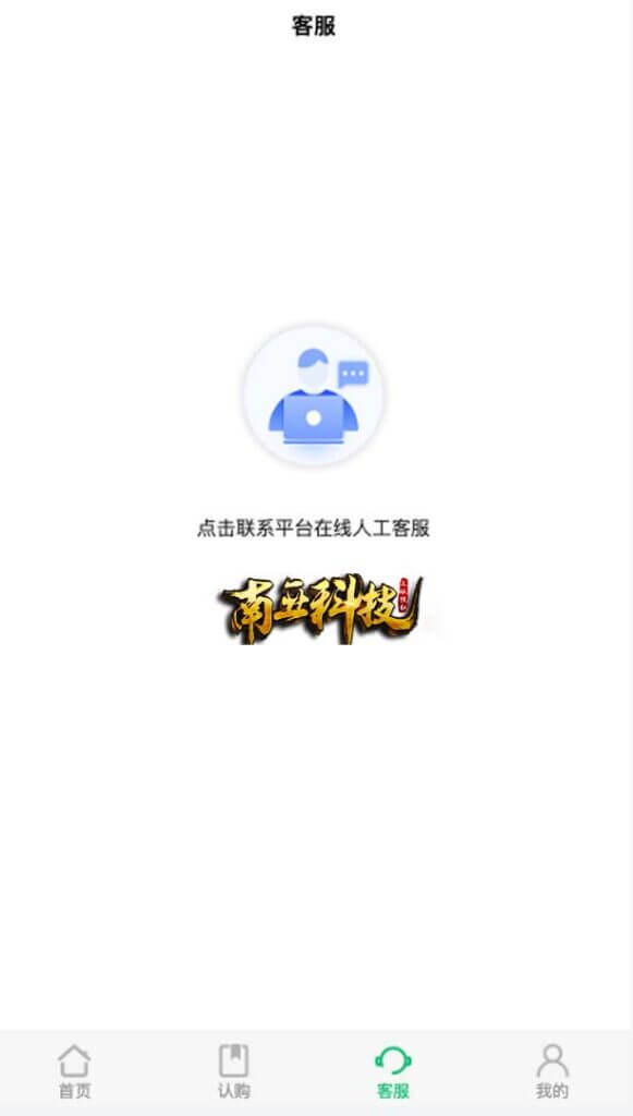 零碳金服产品投资认购源码/理财投资众筹系统/代理后台/前端uniapp