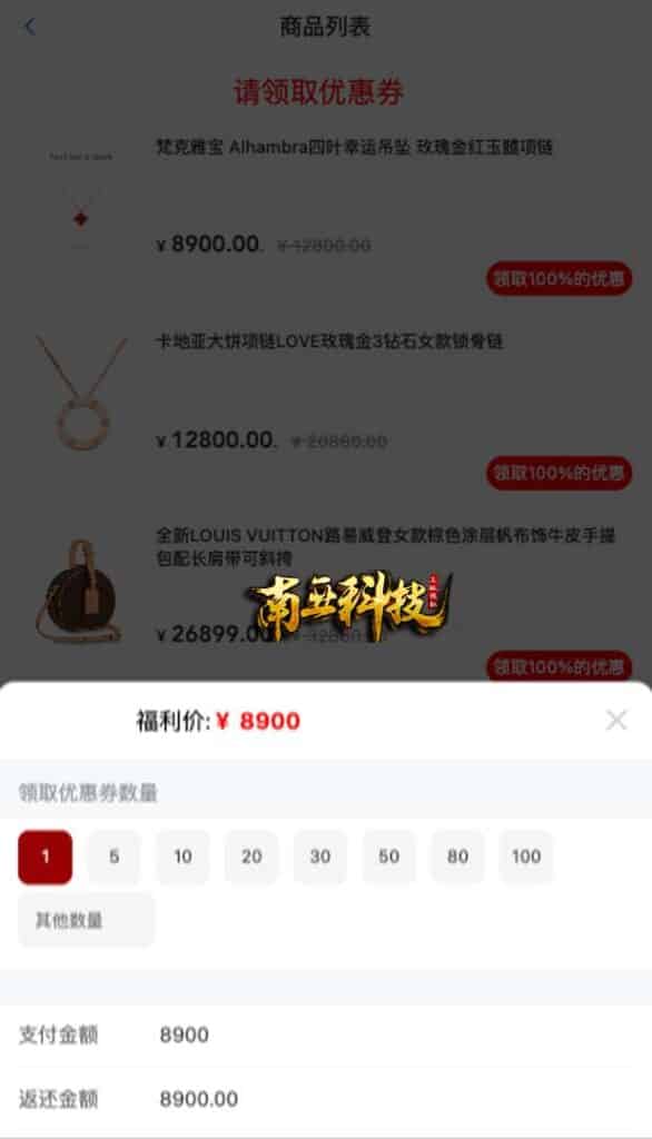 唯品会商城优惠卷投资源码/奢饰品投资理财系统