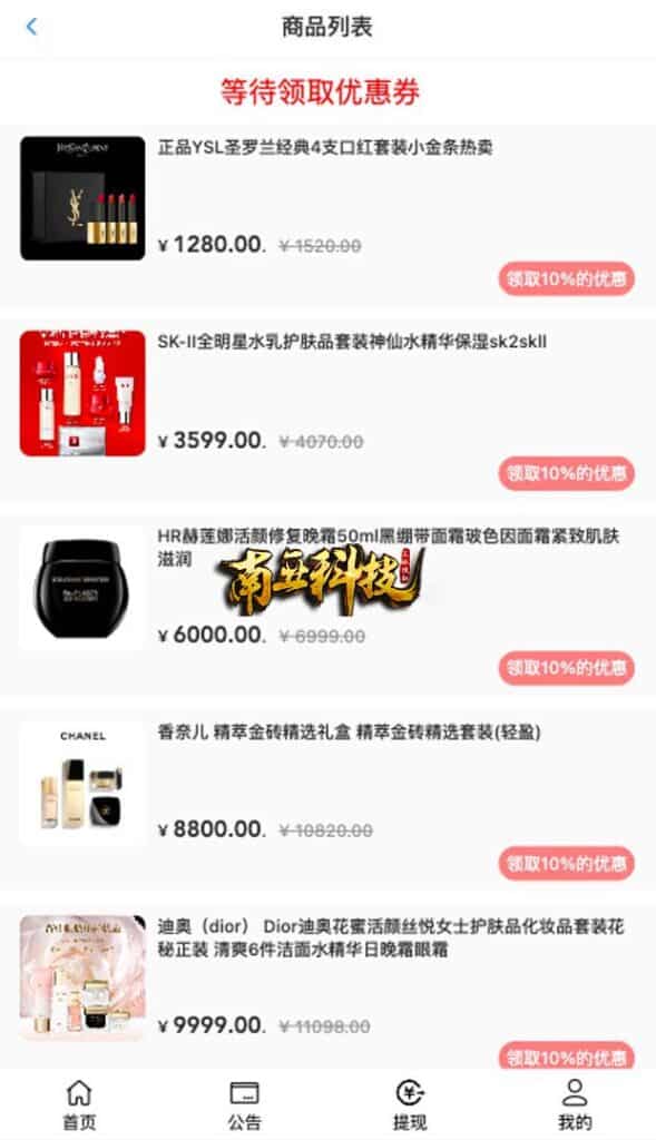 唯品会商城优惠卷投资源码/奢饰品投资理财系统