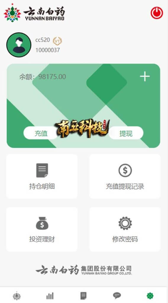 云南白药微盘源码/微交易时间盘系统/期货涨跌交易/前端uniapp