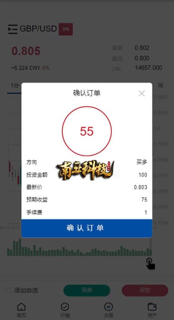 运营版加密货币交易所微盘系统源码/微交易源码/外汇期货虚拟币微盘源码