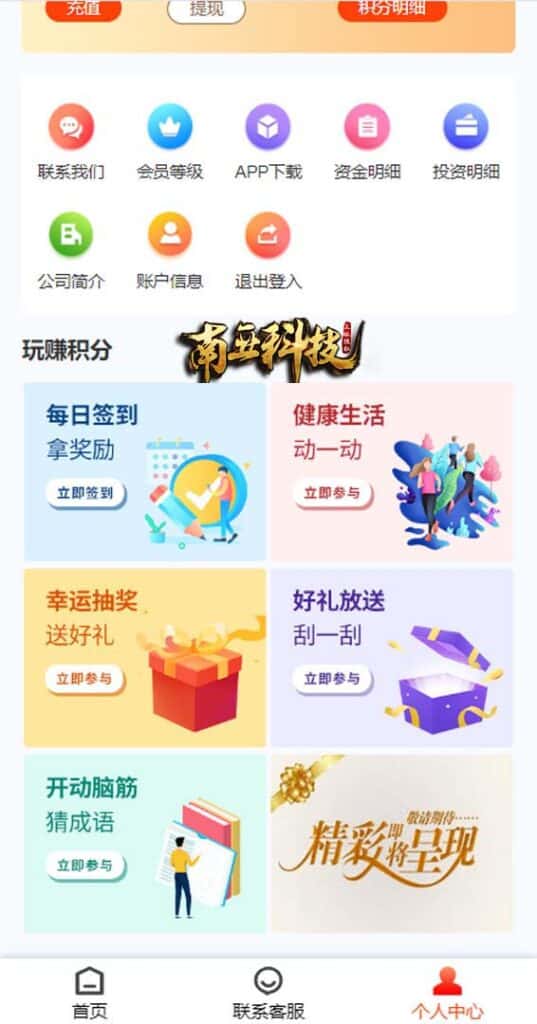 建信产品项目投资源码/理财投资众筹系统/前端uniapp