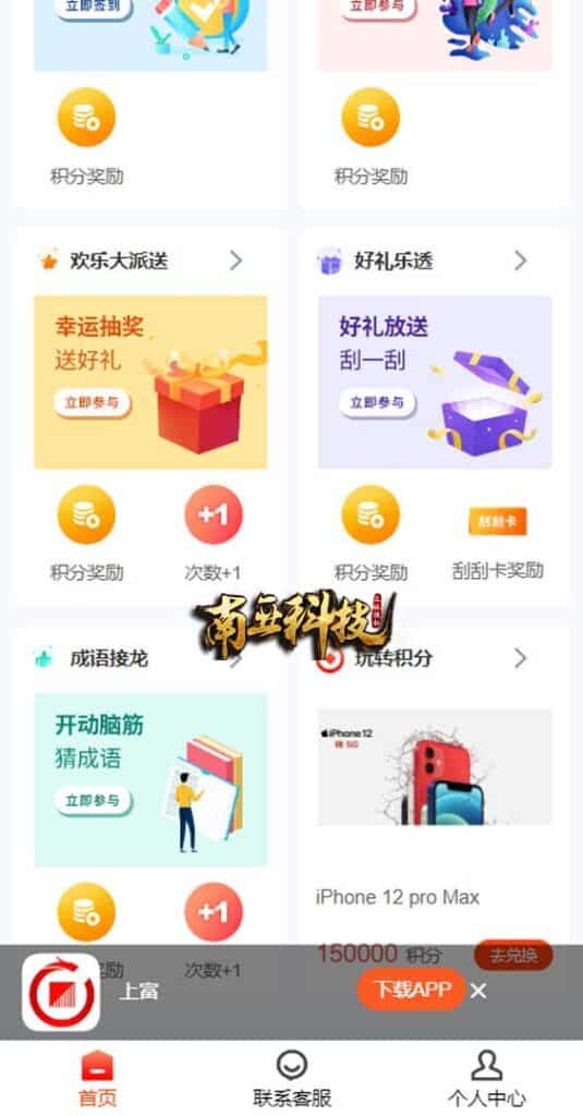 建信产品项目投资源码/理财投资众筹系统/前端uniapp