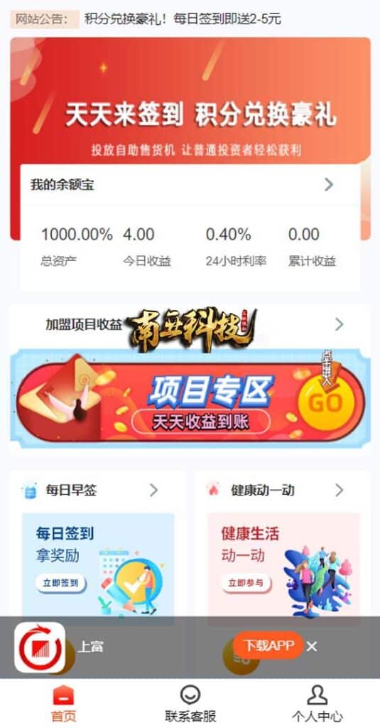 建信产品项目投资源码/理财投资众筹系统/前端uniapp