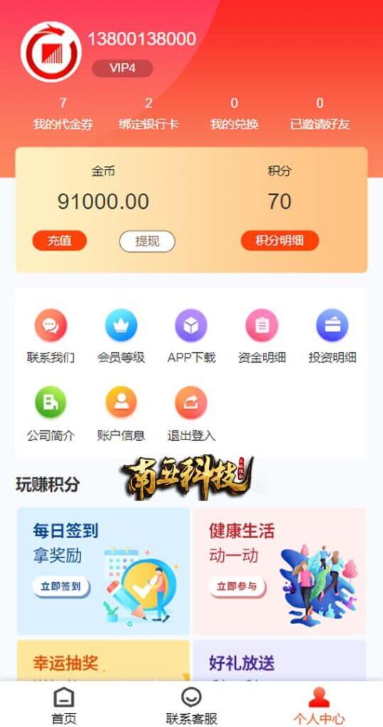 建信产品项目投资源码/理财投资众筹系统/前端uniapp