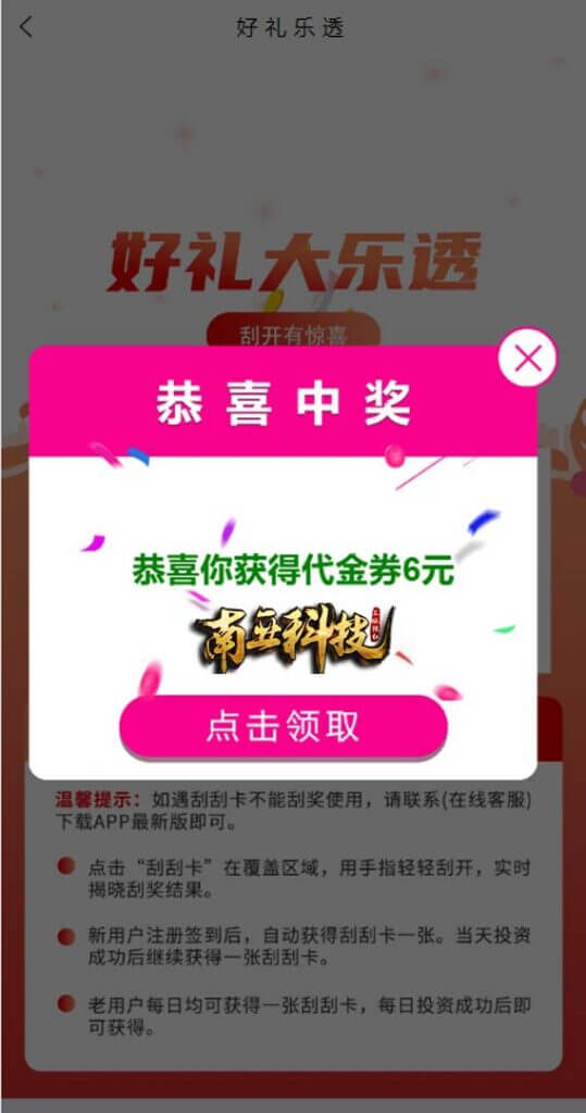 建信产品项目投资源码/理财投资众筹系统/前端uniapp