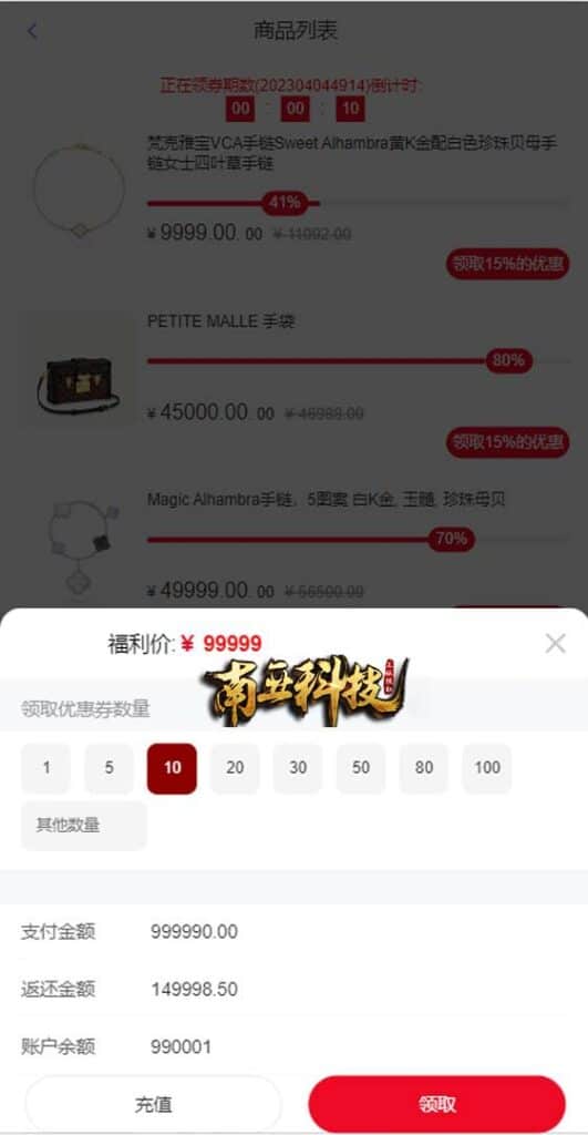 新版苏宁易购优惠卷源码/优惠卷返利/电商奢饰品投资系统