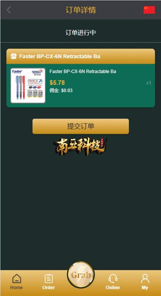 多语言noon电商平台刷单源码/刷单抢单源码/叠加组/订单自动匹配系统