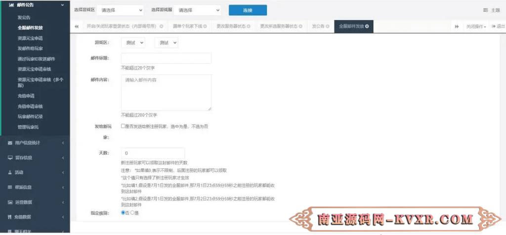 手游双端原生游戏三国策略传奇APP源码可二开换皮