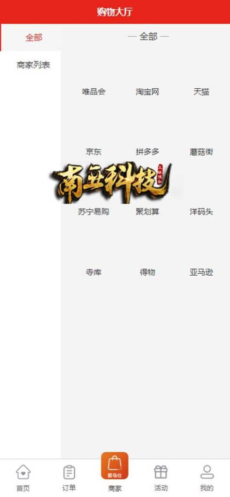 伪商城刷单源码/订单自动匹配系统/带预设/多套uniapp/代理后台