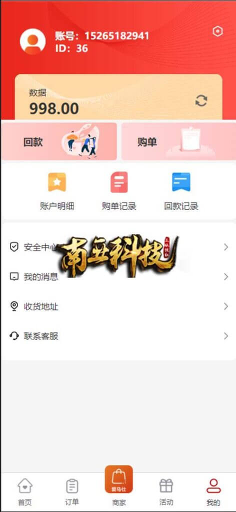 伪商城刷单源码/订单自动匹配系统/带预设/多套uniapp/代理后台