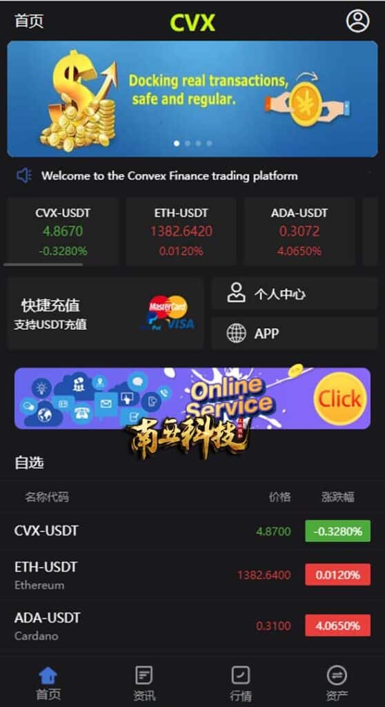 新版多语言convex finance微交易系统/虚拟币交易/秒合约微盘/时间盘源码