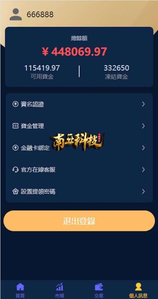 二开版台湾股票系统/申购折扣交易源码/股票配资系统