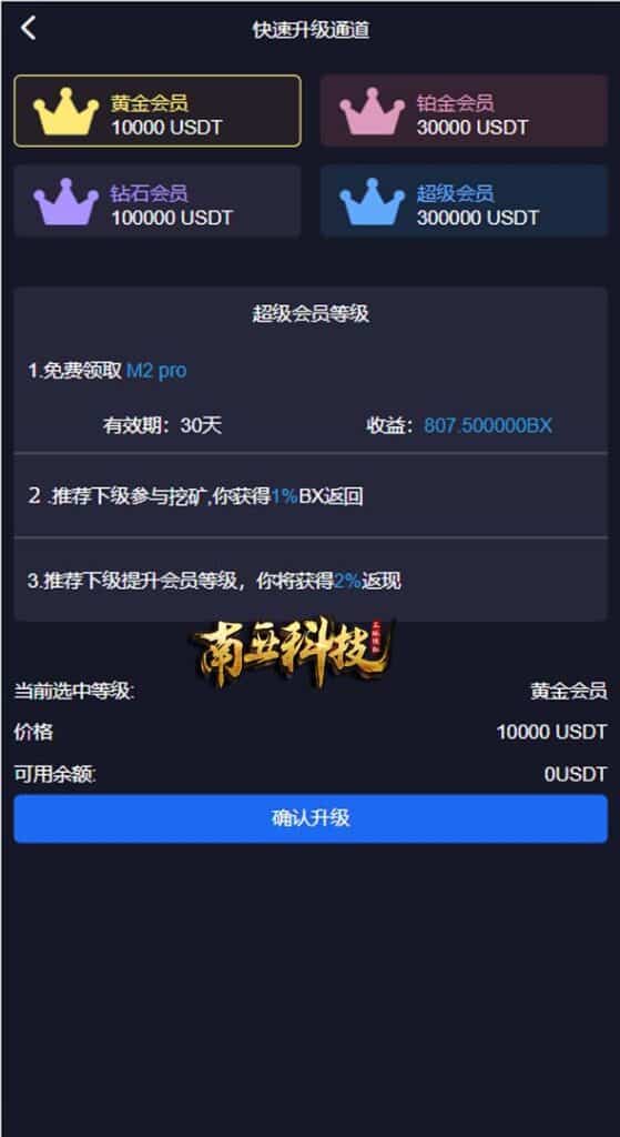 BXTrade交易所系统/伪交易所源码/币币秒合约交易/质押理财挖矿