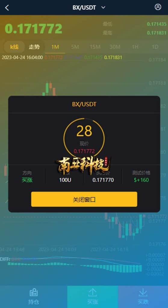 BXTrade交易所系统/伪交易所源码/币币秒合约交易/质押理财挖矿