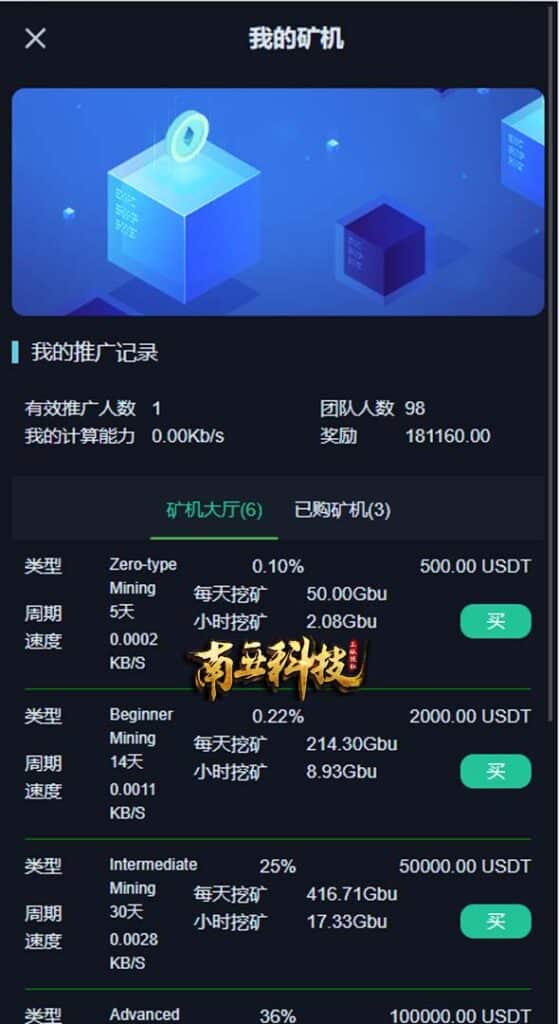 精仿kucoin交易所源码/矿机质押/币币秒合约/多语言交易所系统