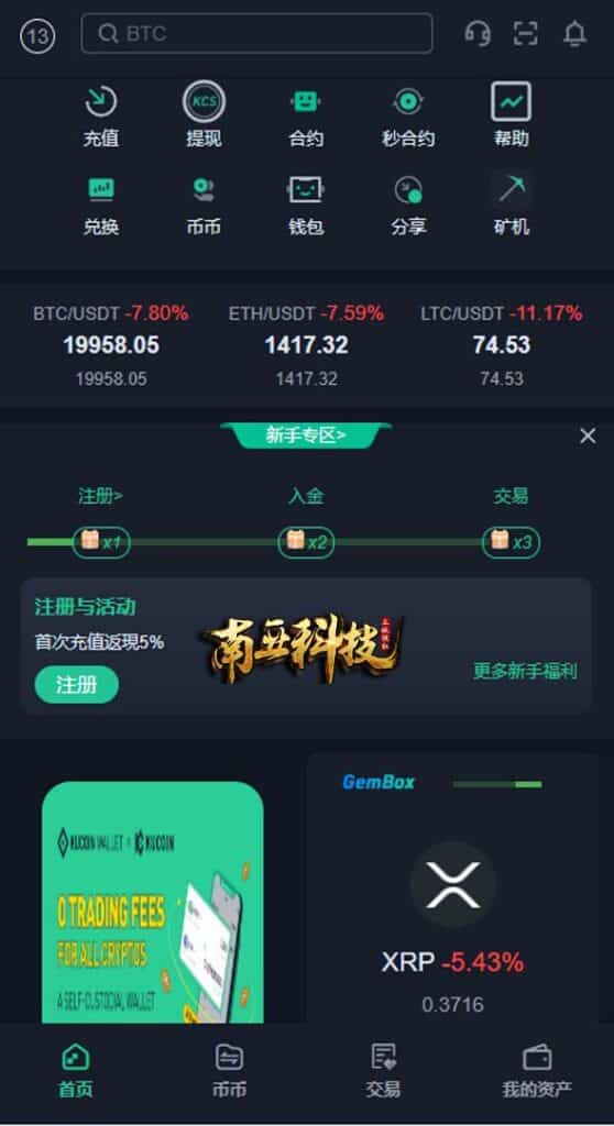 精仿kucoin交易所源码/矿机质押/币币秒合约/多语言交易所系统