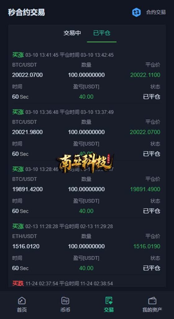 精仿kucoin交易所源码/矿机质押/币币秒合约/多语言交易所系统