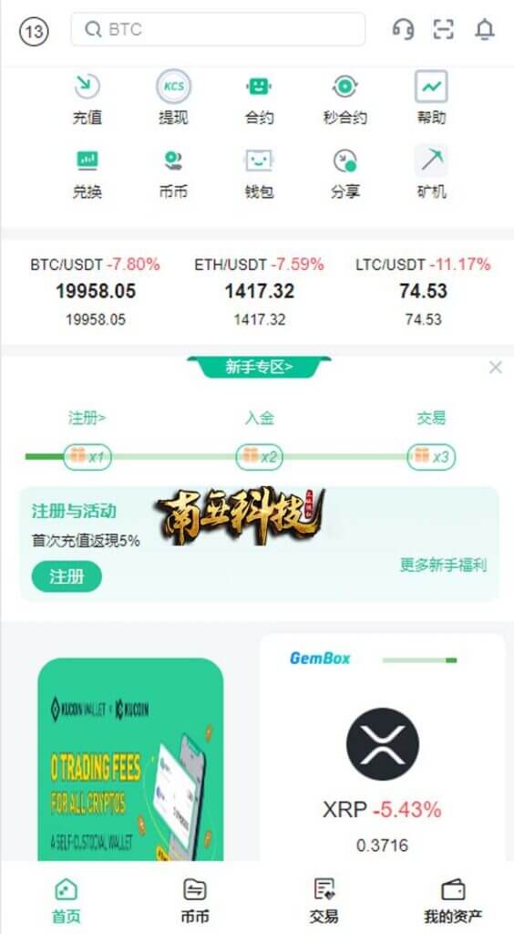 精仿kucoin交易所源码/矿机质押/币币秒合约/多语言交易所系统