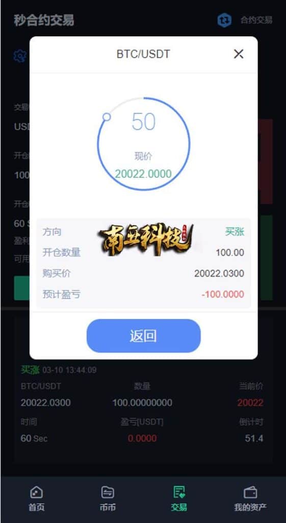 精仿kucoin交易所源码/矿机质押/币币秒合约/多语言交易所系统