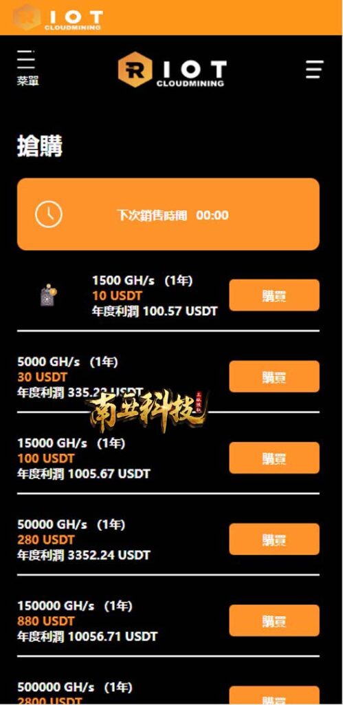 海外Riot Platforms矿机投资系统/算力矿机质押投资源码/前端uinapp