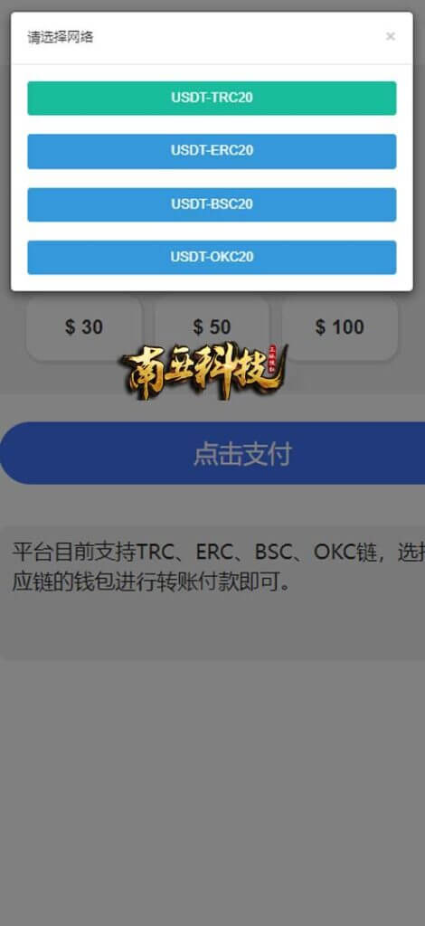 新版授权秒U源码/TRC/ERC/OKC/BSC多链多模板/多接口盗U系统