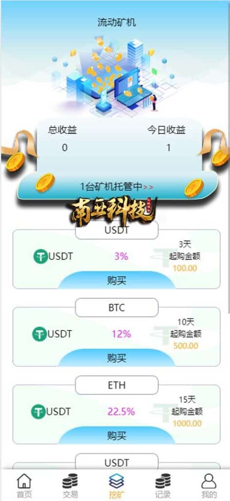 MT5微交易系统/MT5微盘源码/矿机质押/外汇虚拟币微盘源码