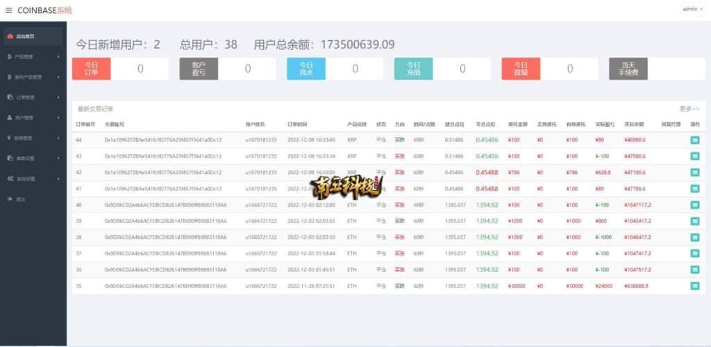 Coinbase汇汇通二开版微盘源码/微交易dapp交易所/ETH授权秒U系统