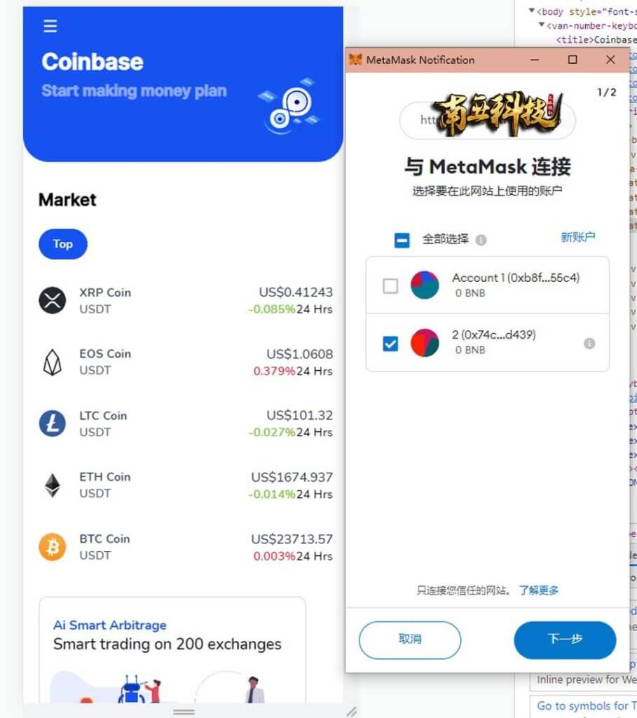 Coinbase汇汇通二开版微盘源码/微交易dapp交易所/ETH授权秒U系统