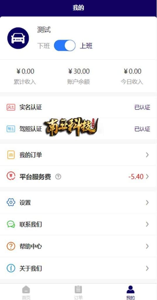 嘀嘀打车系统/网约车顺风车代驾打车源码/小程序APP源码司乘双端源码