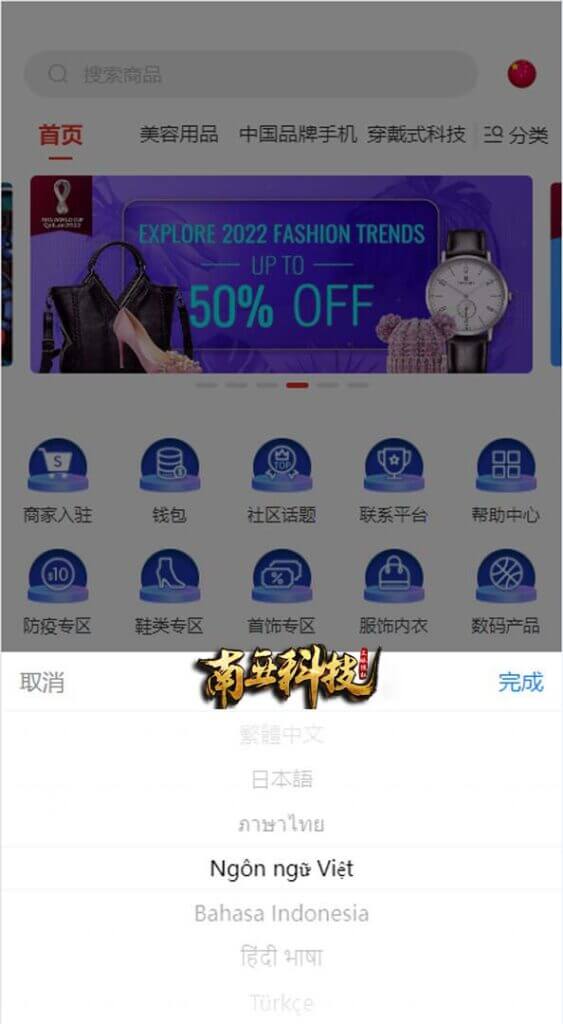 多语言海外商城源码/多商户跨境电商系统/前端uniapp/vue外贸商城