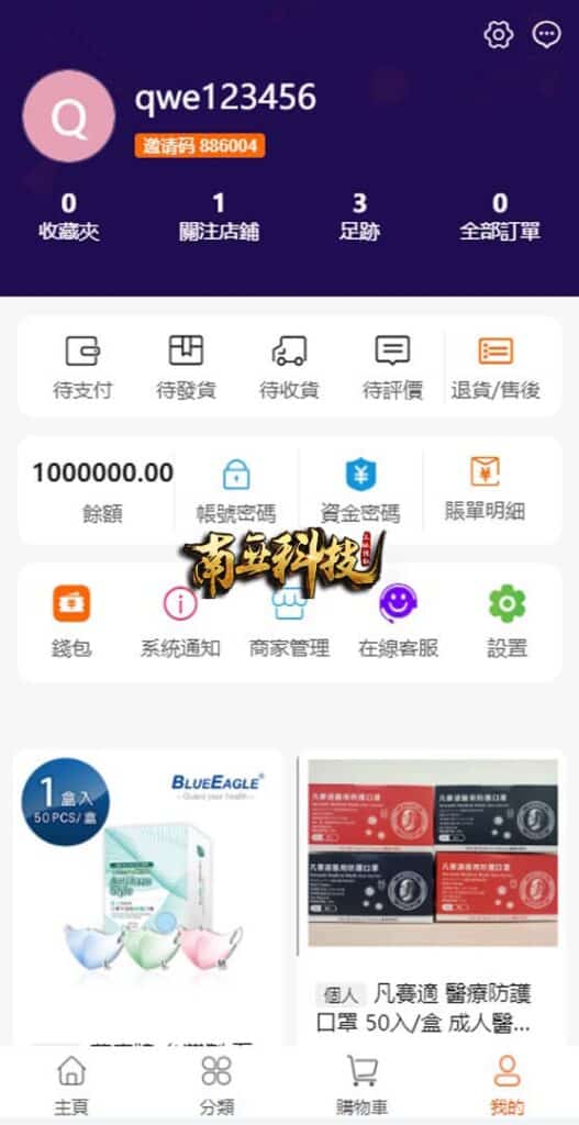 二开版HKTVmall香港商城源码/多商户商城系统/网购平台源码/前端uianpp