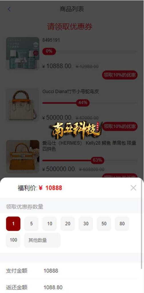 全新开发苏宁易购优惠卷投资源码/奢饰品投资理财