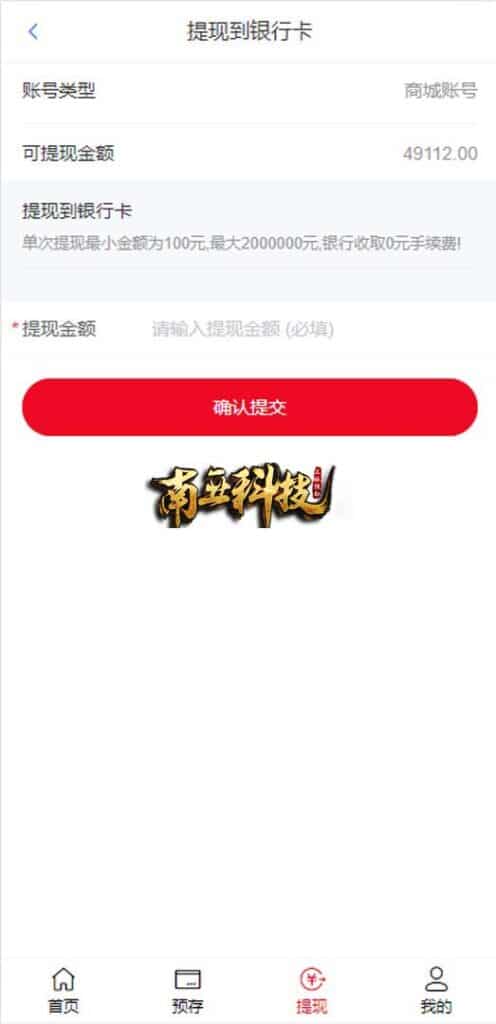 全新开发苏宁易购优惠卷投资源码/奢饰品投资理财