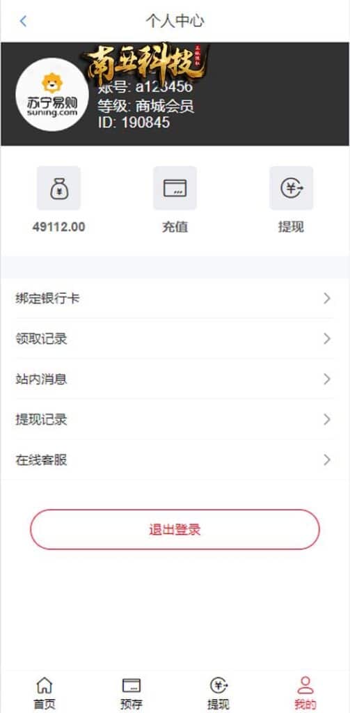 全新开发苏宁易购优惠卷投资源码/奢饰品投资理财