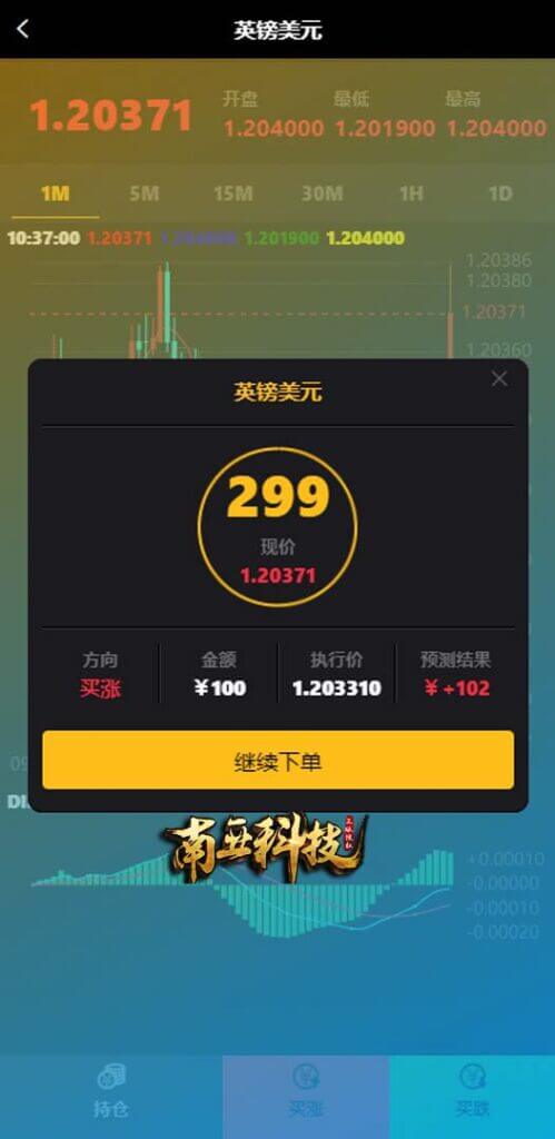 全新二开永安期货微盘源码/360安全检测UI/伪交易所源码/微交易系统