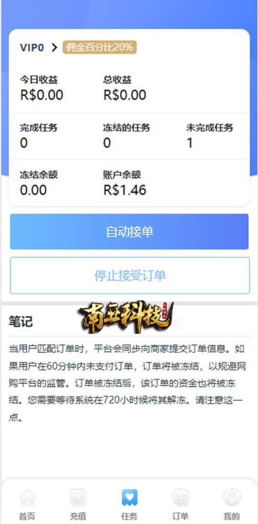 双UI多语言海外Flipkart抢单刷单源码/分组派单/订单自动匹配系统