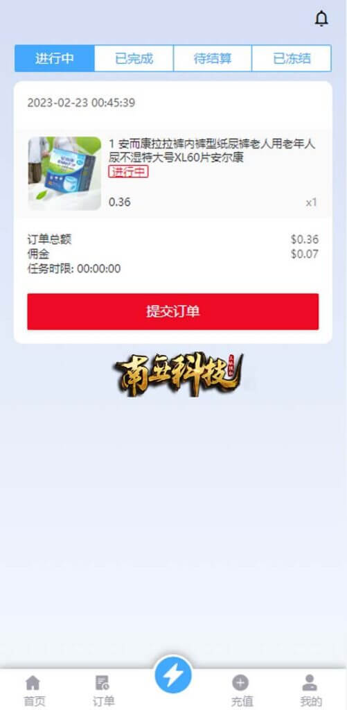 双UI多语言海外Flipkart抢单刷单源码/分组派单/订单自动匹配系统