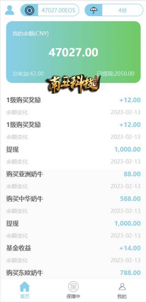 二开版预仿基金合约理财源码/投资返息源码/投资理财系统