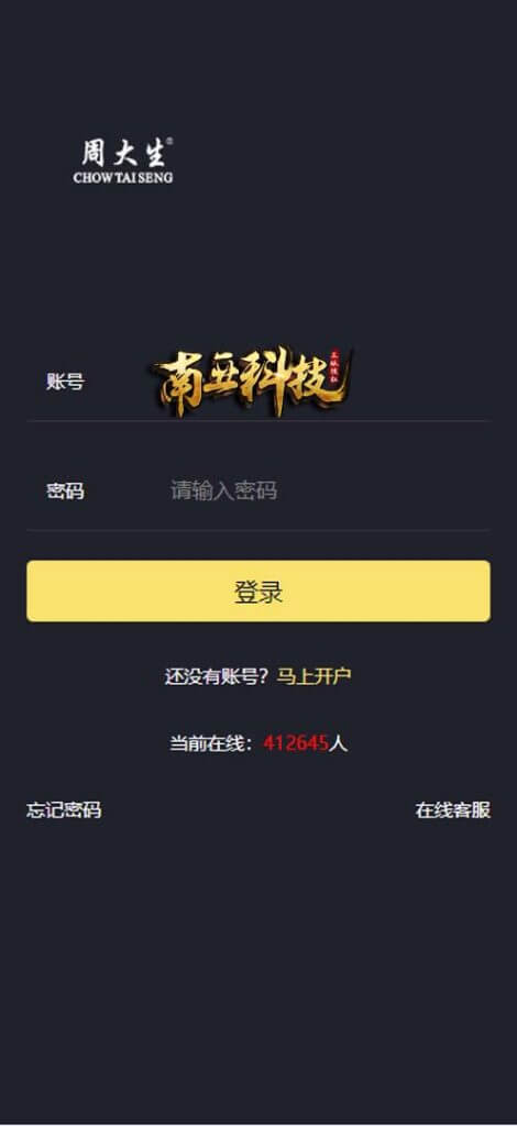 周大生微交易源码/贵金属交易平台/uinapp定制版微盘系统