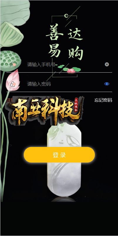 善达易购竞拍源码/转拍闪拍系统/挂售转卖竞拍商城/前端uinapp