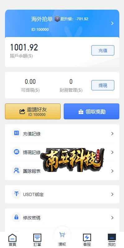 amazon多语言海外抢单刷单源码/订单自动匹配系统/前端uinapp