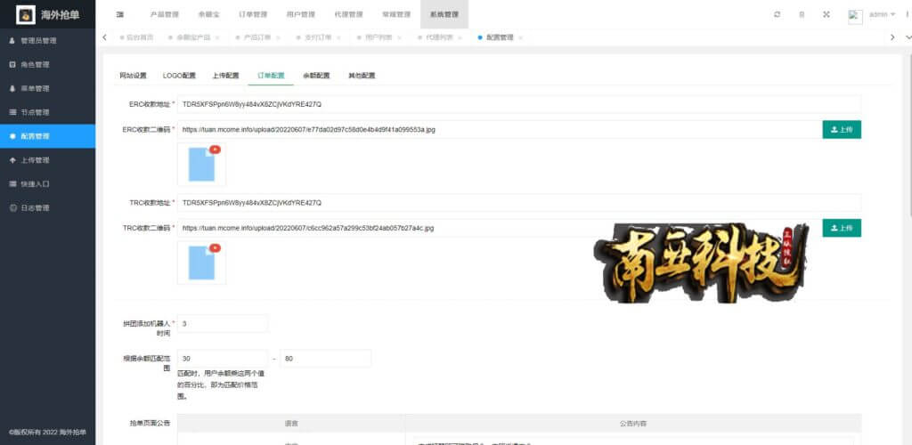 amazon多语言海外抢单刷单源码/订单自动匹配系统/前端uinapp